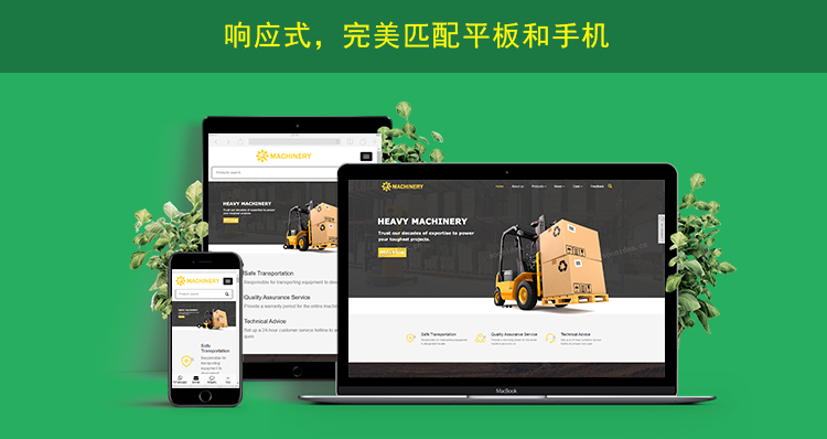 2网站内页上传响应式网页展示.jpg