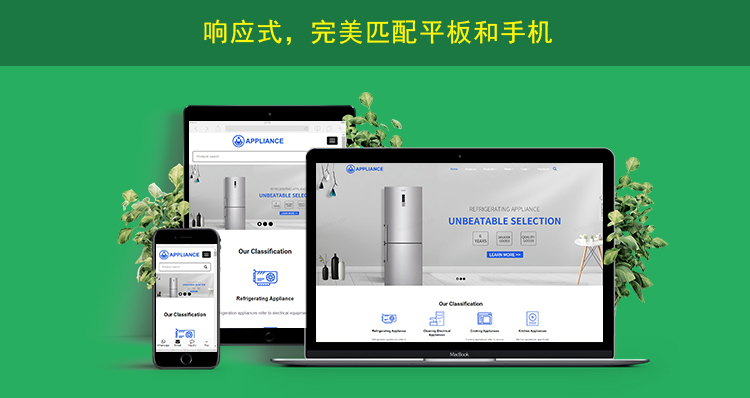 2网站内页上传响应式网页展示.jpg