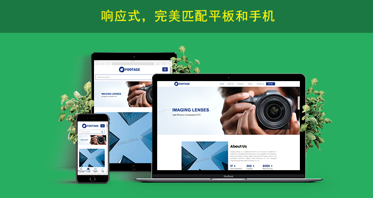 2网站内页上传响应式网页展示.jpg