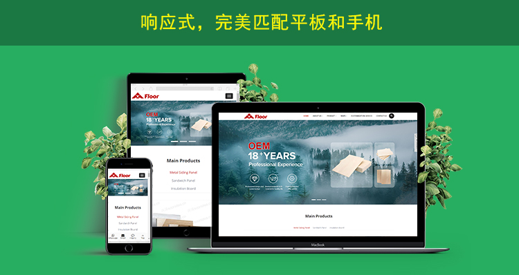 2网站内页上传响应式网页展示.jpg