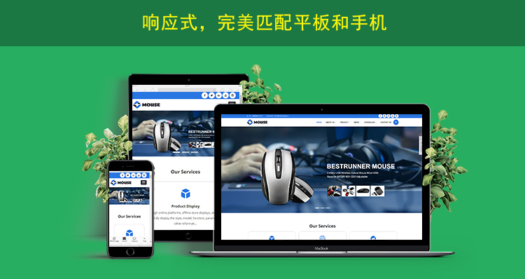 2网站内页上传响应式网页展示.jpg