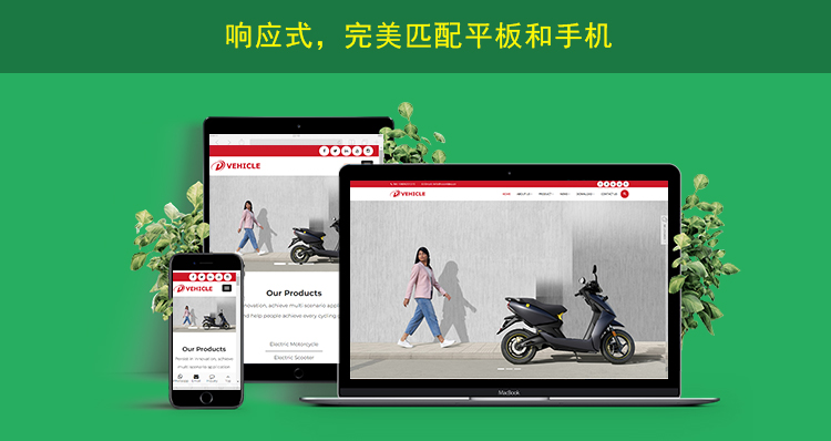 2网站内页上传响应式网页展示.jpg
