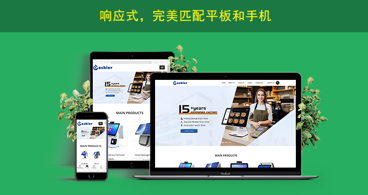 2网站内页上传响应式网页展示.jpg