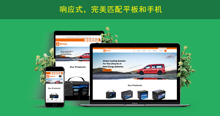 2网站内页上传响应式网页展示.jpg