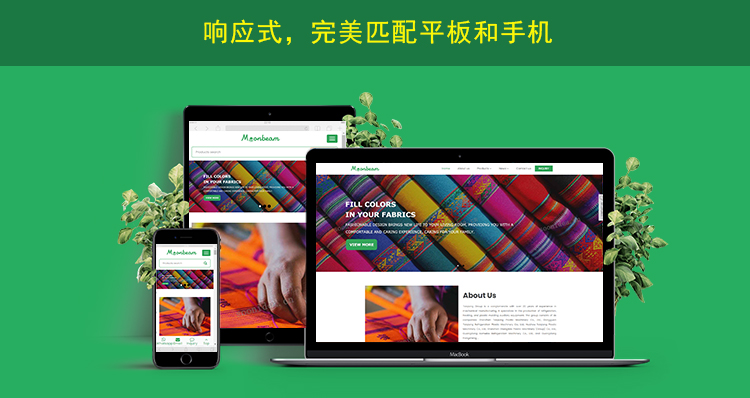 2网站内页上传响应式网页展示.jpg