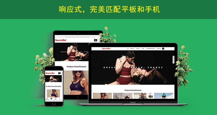 2网站内页上传响应式网页展示.jpg