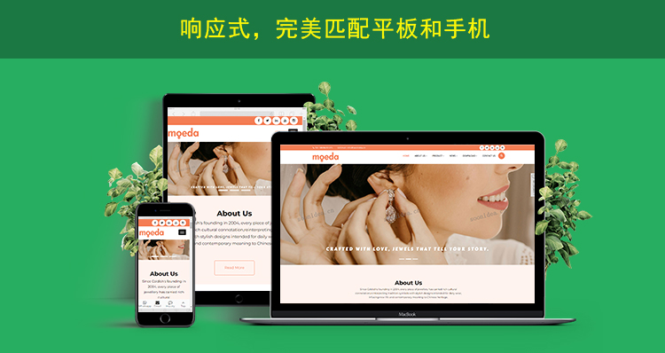 2网站内页上传响应式网页展示.jpg