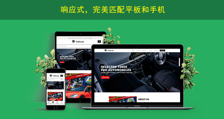 2网站内页上传响应式网页展示.jpg