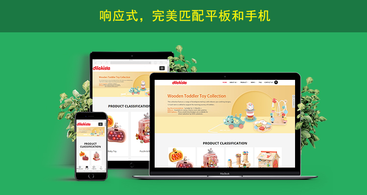 2网站内页上传响应式网页展示.jpg