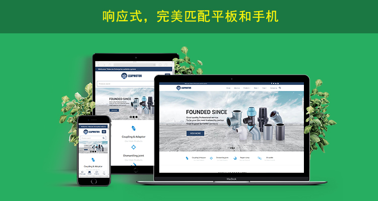 2网站内页上传响应式网页展示.jpg