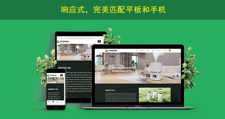 2网站内页上传响应式网页展示.jpg
