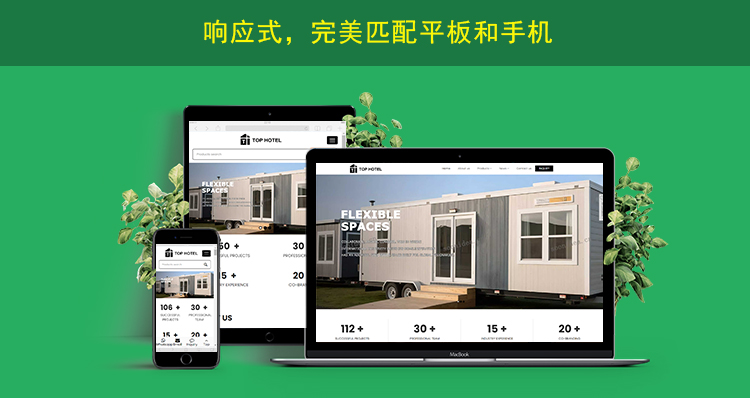 2网站内页上传响应式网页展示.jpg