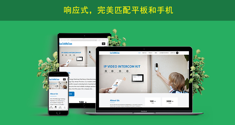 2网站内页上传响应式网页展示.jpg