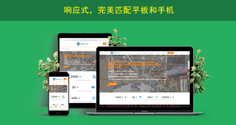 2网站内页上传响应式网页展示.jpg