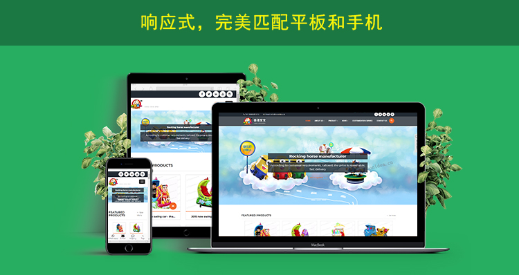 2网站内页上传响应式网页展示.jpg