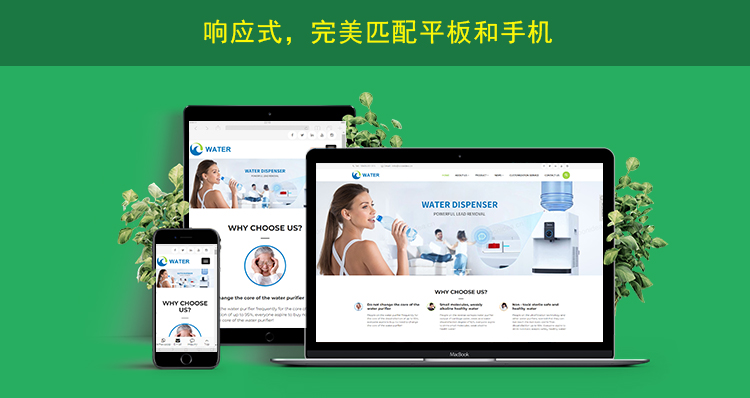 2网站内页上传响应式网页展示.jpg