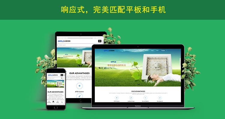 2网站内页上传响应式网页展示.jpg