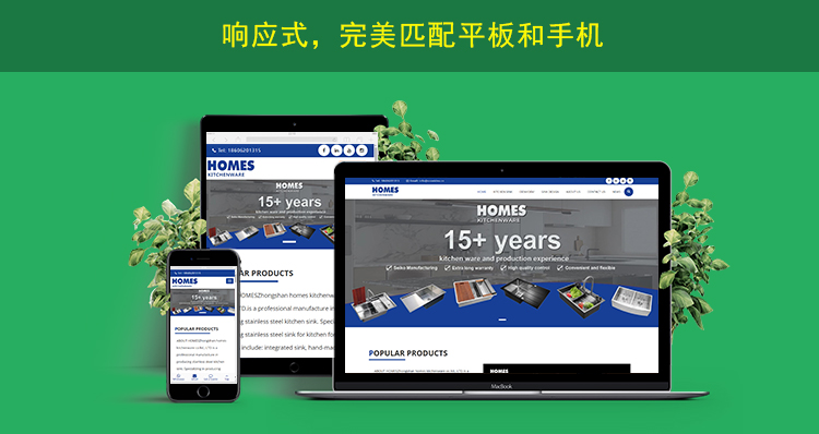 2网站内页上传响应式网页展示.jpg
