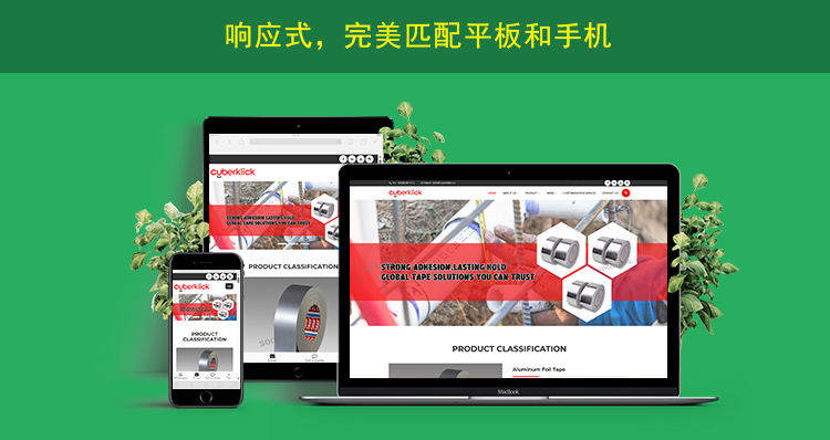 2网站内页上传响应式网页展示.jpg