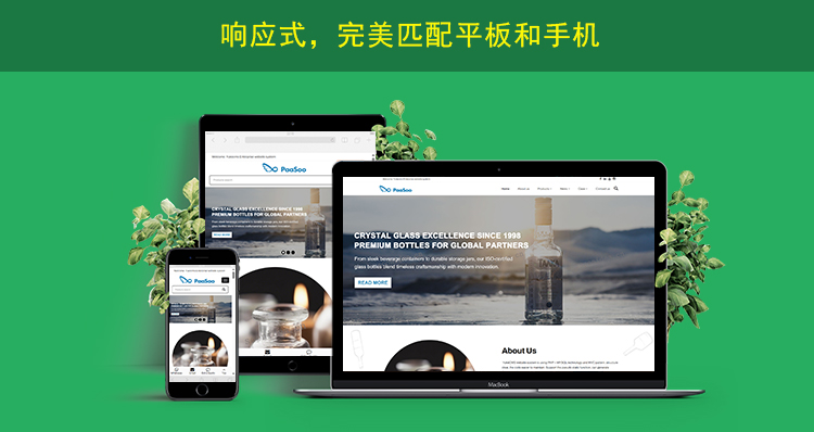 2网站内页上传响应式网页展示.jpg