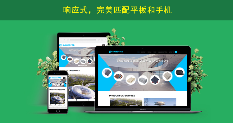 2网站内页上传响应式网页展示.jpg