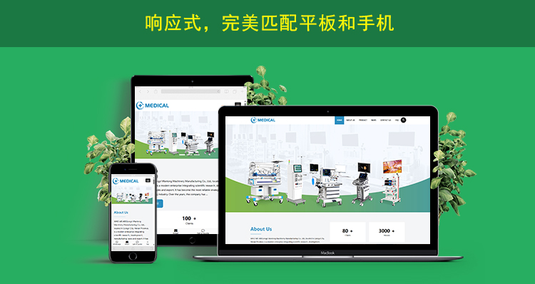 2网站内页上传响应式网页展示.jpg