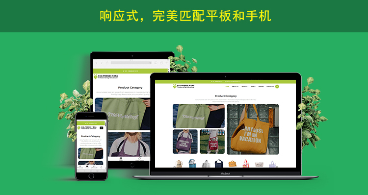 2网站内页上传响应式网页展示.jpg
