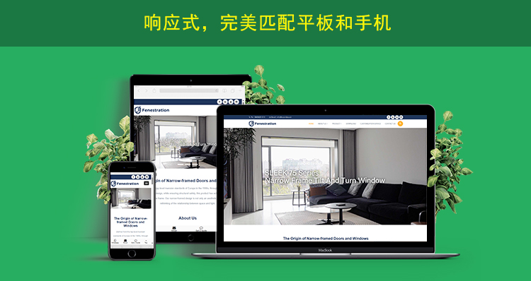 2网站内页上传响应式网页展示.jpg