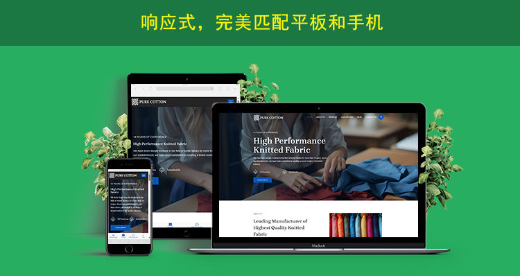 2网站内页上传响应式网页展示.jpg