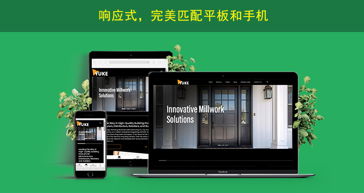 2网站内页上传响应式网页展示.jpg