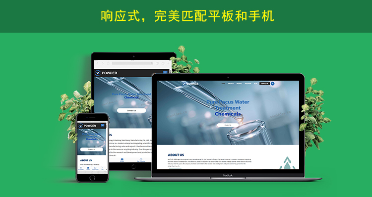 2网站内页上传响应式网页展示.jpg