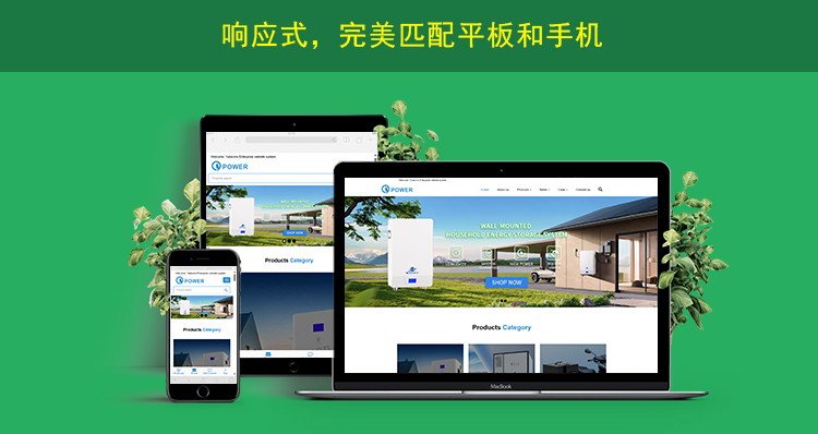 2网站内页上传响应式网页展示.jpg