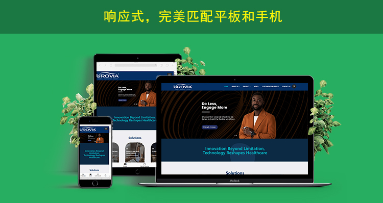2网站内页上传响应式网页展示.jpg