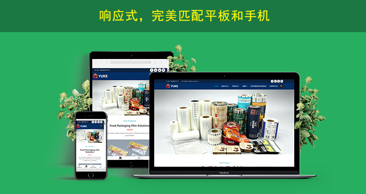 2网站内页上传响应式网页展示.jpg