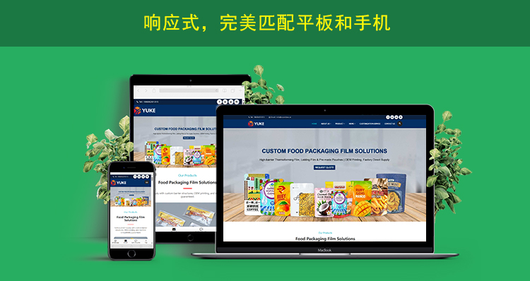 2网站内页上传响应式网页展示.jpg
